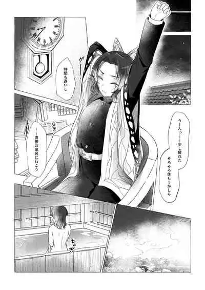 [Carrot Academy (carrot)] Youchou taru Shukujo (Kimetsu no Yaiba)