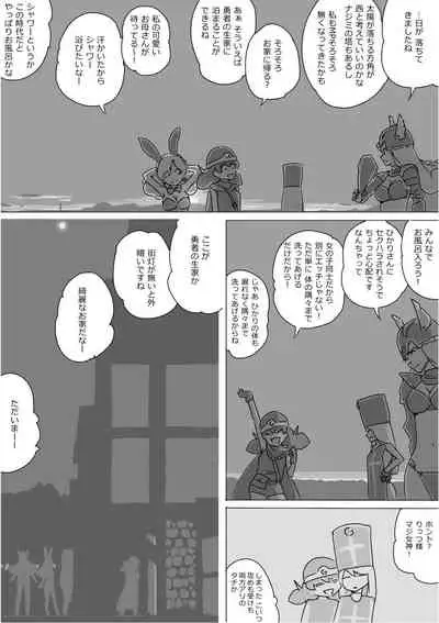 [Akimbo] Isekai Dorakue 3 (FC-ban)