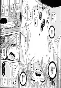 (C89) [valssu (Charu)] Roshutsu Shoujo Nikki 14 Satsume [Chinese] [流星汉化]