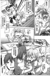 [Futaba Yae] Shirudaku Joshikousei [Chinese]