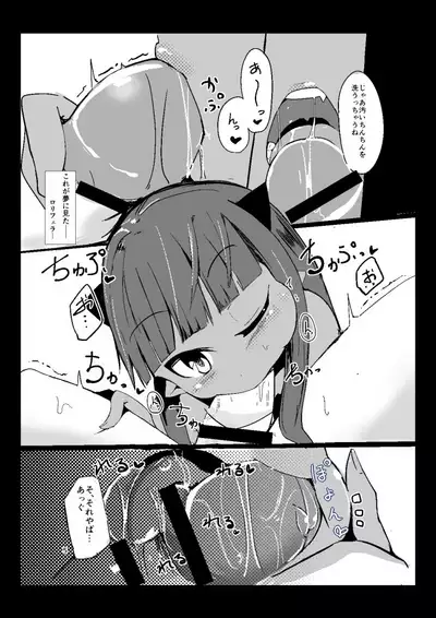 [Manpuchi (Nekodel)] Nanji no Rinjin o