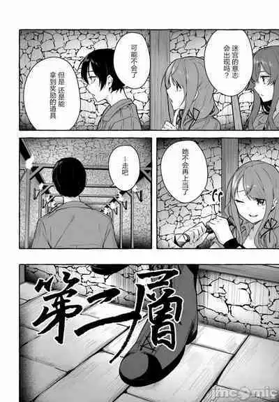 [ 三ンカンスキー 佐原玄清] SEX&迷宮！！~在我家地下出現了H次數=等級的迷宮！？~セックス&ダンジョン!!17~终章