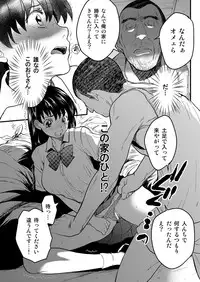 [Toko-ya (HEIZO, Kitoen)] Kurai Ie IV [Digital]