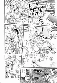 [Rat Tail (Irie Yamazaki)] PRINCESS SISTERS NIGHT ONE