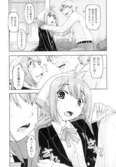 Hatsumono JC Enko Hakusho