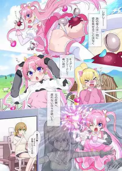 パラレル⇔チェンジ!