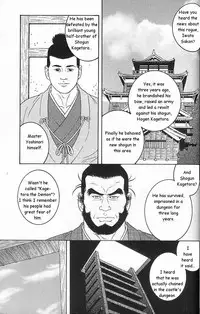 [Gengoroh Tagame] Arena [English]