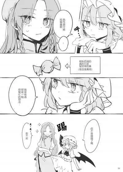 Meiling ni Kawaigarareru Sakuya-san ga Mitai Hon | 想看被美鈴寵愛的咲夜小姐的同人本