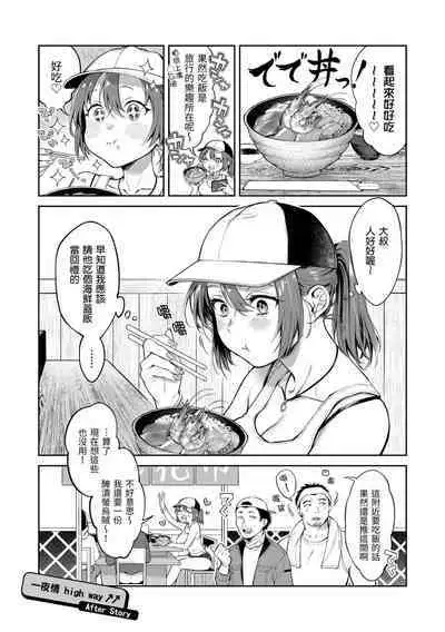 Yarashii Karada no Watashi-tachi | 有著淫蕩身體的我們