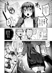 COMIC X-EROS #73 [Digital]