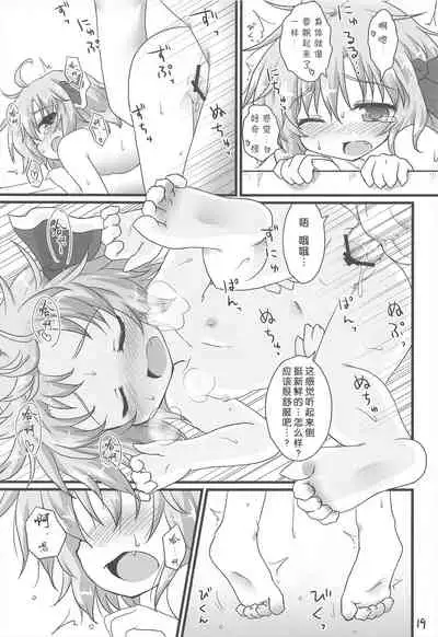 (C81) [Gainamon (Natsu no Koucha)] Nichijou Seikatsu -Ni- (Touhou Project)[Chinese]