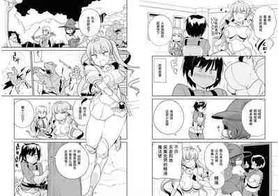 Ochikobore Kishi-dan wa Sukebe Skill de Nariagarimasu 2| 全是废柴的骑士团用色色的技能走上巅峰 2