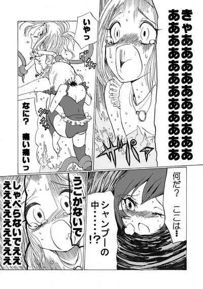 Gakuen Taimashi Riina