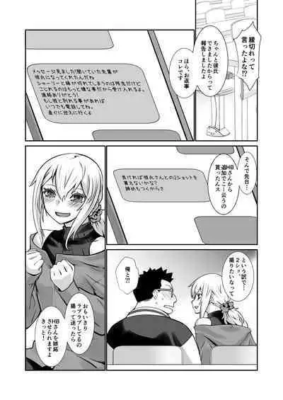 Chara Katta Kouhai ga Kon'nani Otome ni Narimashita.