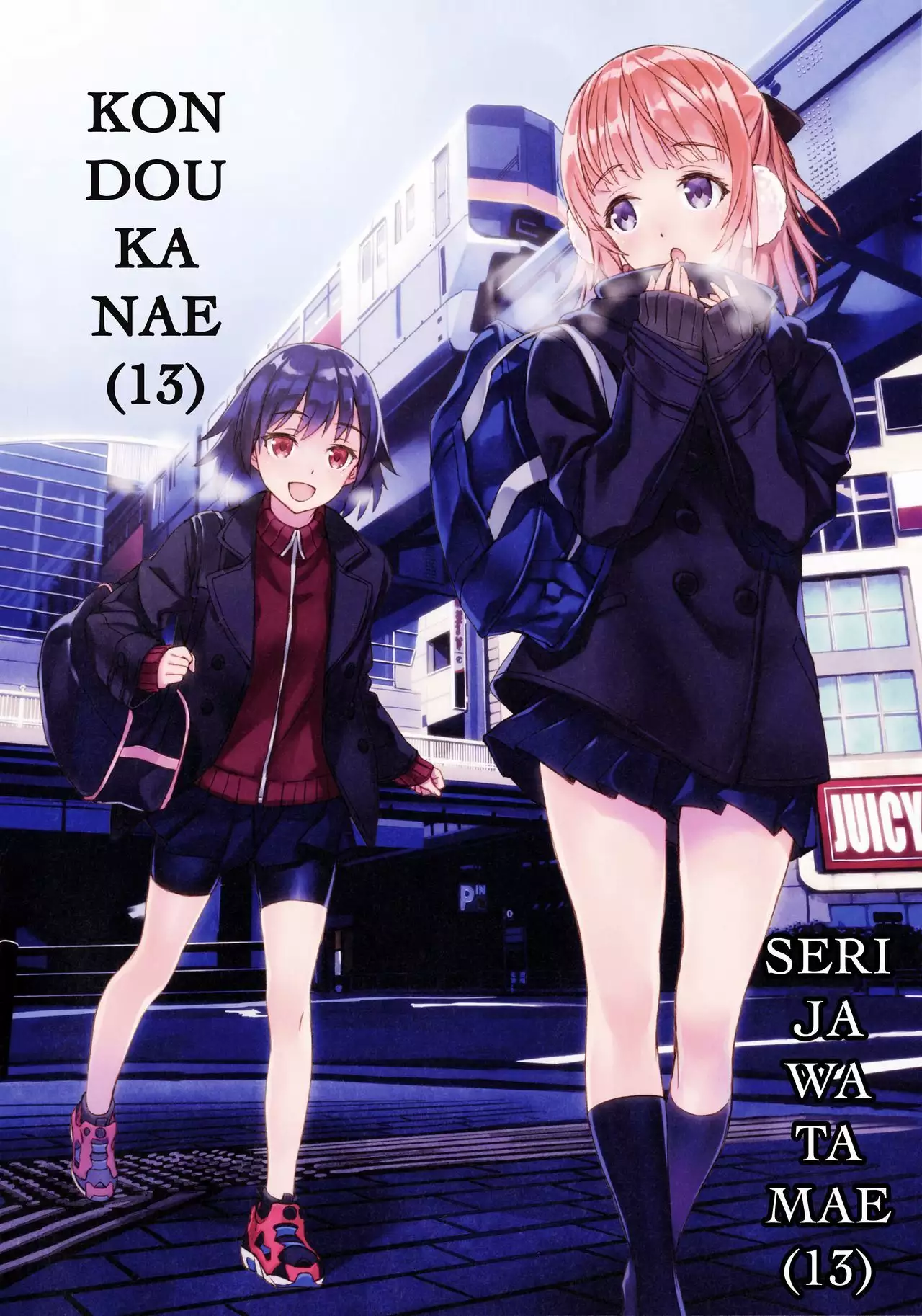 Yoru no Kao - The Other Side of Midnight