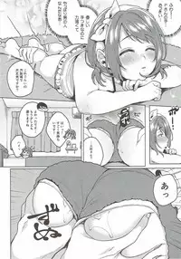 (C92) [Konoshiro Shinko (Karasuma Yayoi)] Bodybutter Nuttekuremasenka (THE IDOLM@STER CINDERELLA GIRLS)