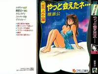 [Maakou] Yatto Aetane・・・