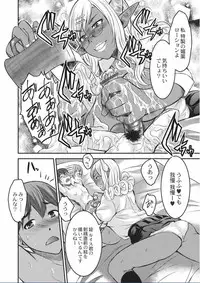 [Wakatsuki] Kyojo Kasshoku Inma [Digital]