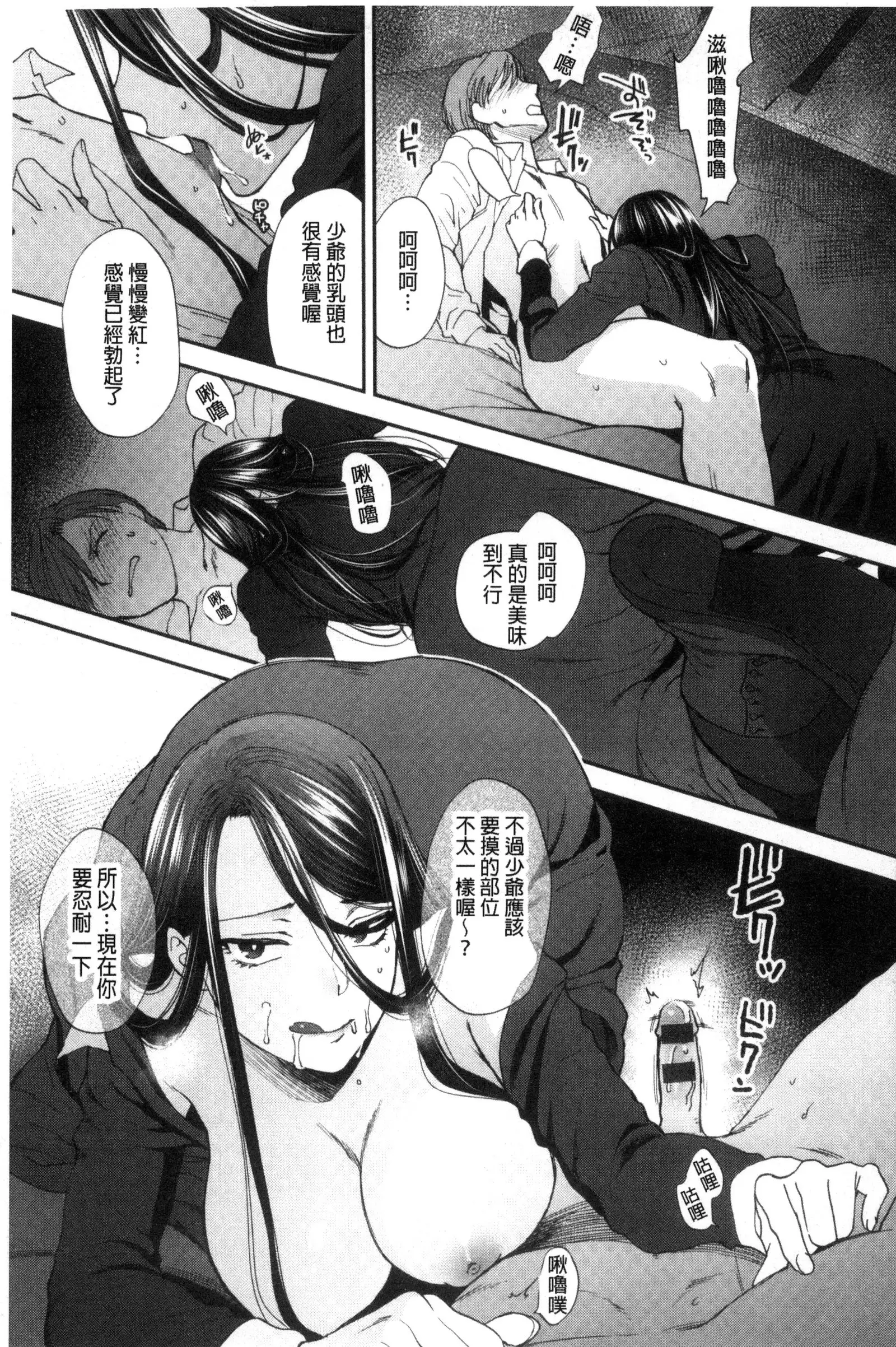 Yawaraka na Taion | 軟玉溫香的體溫