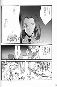 [Keumaya (Inoue Junichi)] EVANGEL FIRST [2nd Edition]