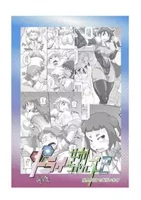 [Seishimentai] Try Nee-chans 2 (Gundam Build Fighters Try) [Digital]