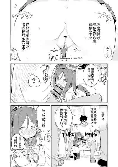 [caburibbon (caburi)] S.S.S.X [Chinese] [白杨汉化组]