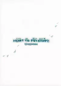(CR37)[Alpha to Yukaina Nakamatachi] HEART TO PETSHOP!! (ToHeart2)