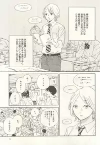 下衆BL