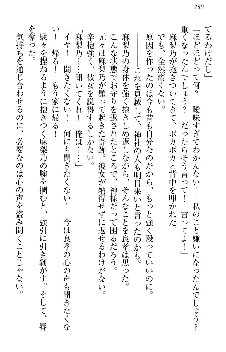 君はエッチな妄想ガール