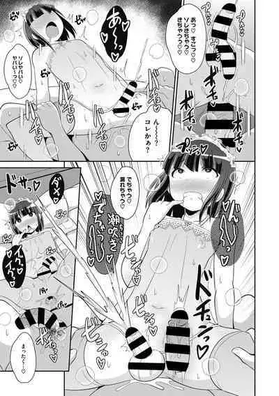 [Chinzurena] Mesu Danshi ni Goyoujin