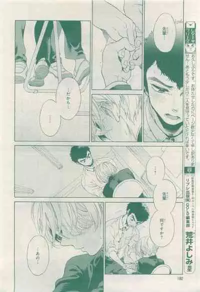 BE・BOY GOLD 2015-04