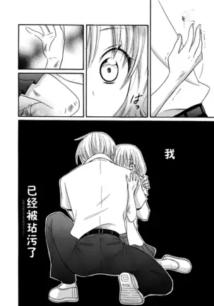 Nikushoku DAYS