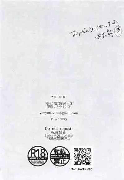 Reieirei ni Hasamaritai Mob ga Shokushu ni Tensei Shite Futari ni "Wakaraseru" Hanashi