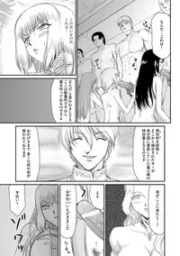 [Taira Hajime] Inda no Onihime Annerose [Digital]