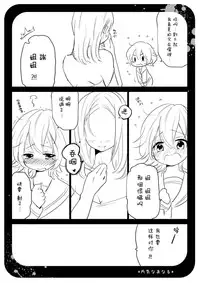 [Ponet (Pon)] Uchikina Anaru [Chinese] [瑞树汉化组] [Digital]