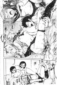 [Madoutei] Zenbu Ecchi na Hanashi | 全都是好色的故事 [Chinese]