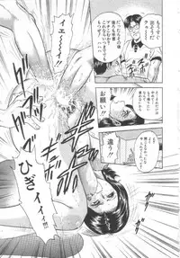 [Chikaishi Masashi] Shojo Kanin