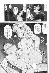 Monthly Vitaman 2007-01