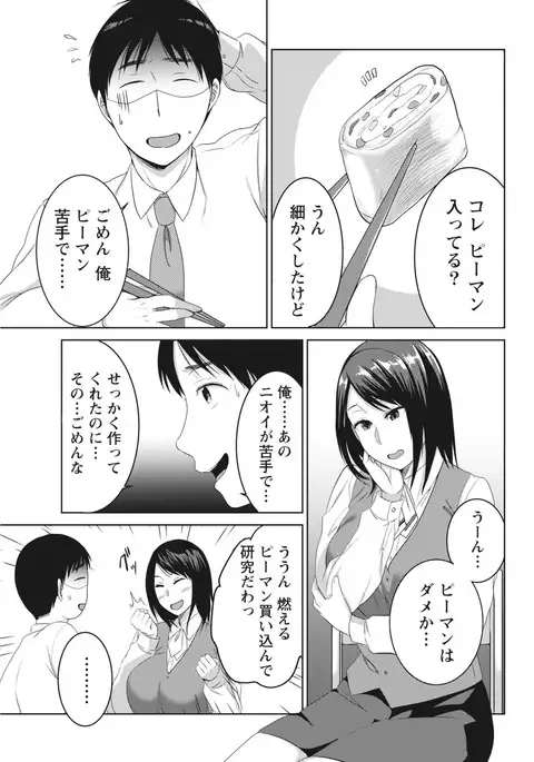 Monthly Vitaman 2017-04