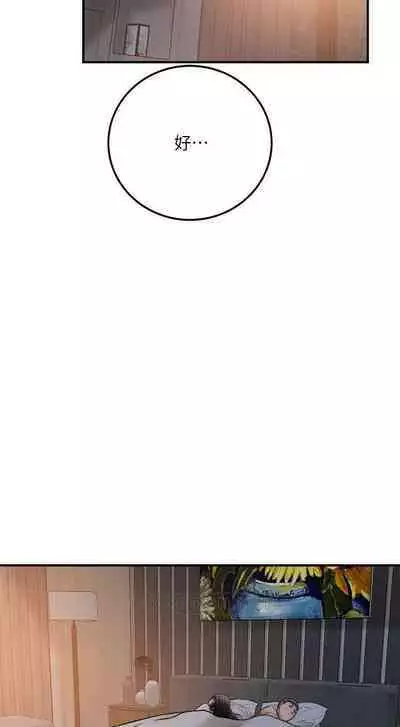 抑欲人妻41-50（完结）