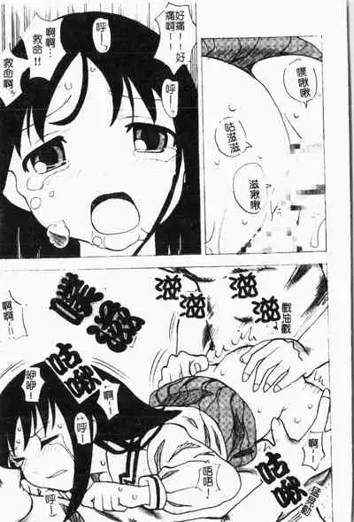 - Himitsu no Houkago