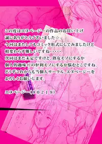 [n b g] Secret Family - Free Sex in the House