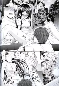 (FF20) [Singleton (Azuma Yuki)] Yousei no Tawamure 2