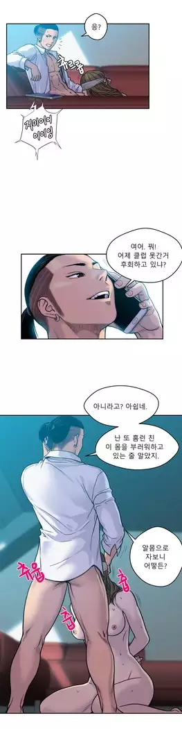 Ghost Love Ch.1-26.5