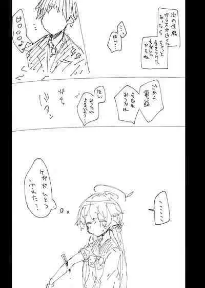 Kore wa Toaru Kivotos no Ohanashi desu.