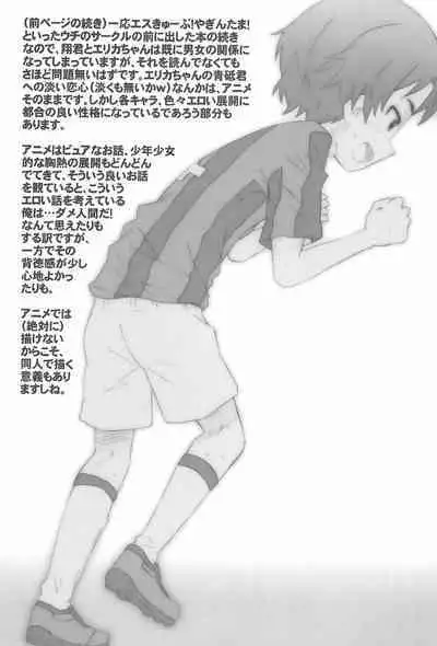 Speed Star no Yuuutsu