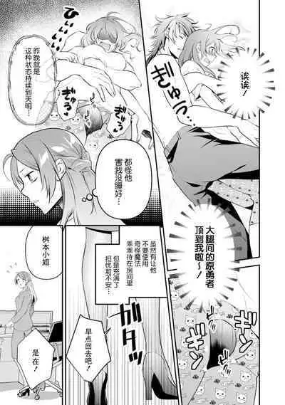 LasBoss ga Tensei shite kita node DT Moraimashita | 最终BOSS转生而来,因此拿下了他的童贞 1-5