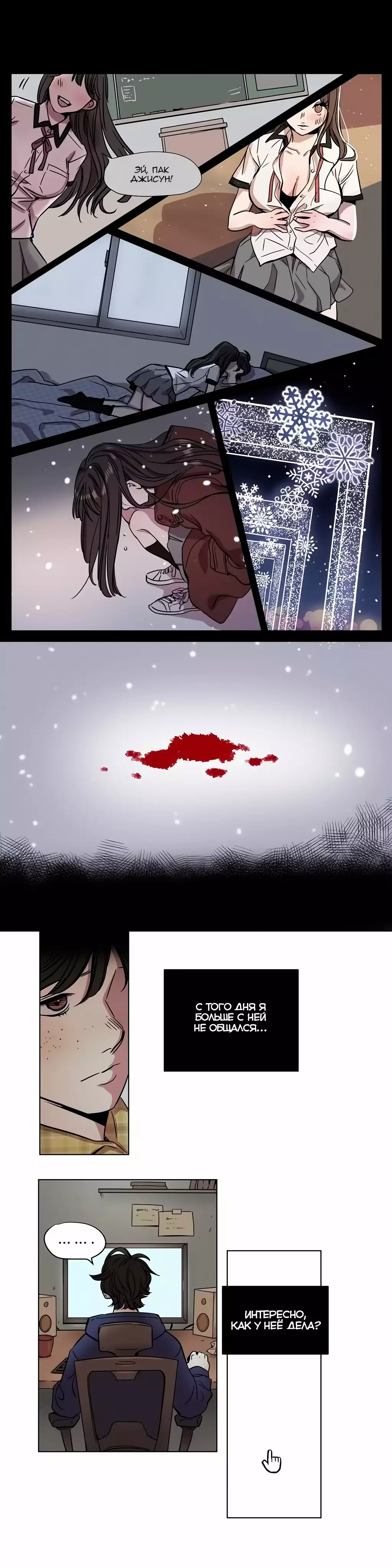 Atonement Camp ch.0-39