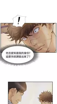 [LSD&俠行魔]Thief 小偷 Ch.1~6 [Chinese]中文