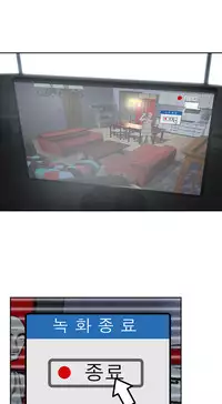 Take a Peek Ch.1-5 (English) (Ongoing)